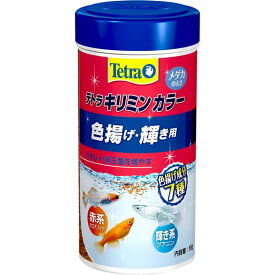 【おすすめ・人気】(まとめ) テトラ キリミン カラー 55g(ペット用品) [×6セット]　安い 激安 格安 おしゃれ 誕生日 プレゼント ギフト 引越し 新生活 ホワイトデー