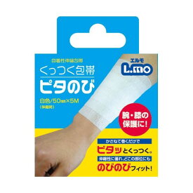 【送料無料】(まとめ) 日進医療器 エルモ くっつく包帯 ピタのび 白色 50mm×5m 1巻[×20セット]　おすすめ 人気 安い 激安 格安 おしゃれ 誕生日 プレゼント ギフト 引越し 新生活 ホワイトデー