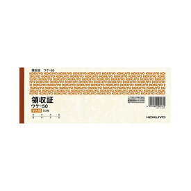 【おすすめ・人気】コクヨ 領収証 小切手判・ヨコ型 三色刷50枚 ウケ-50 1セット（20冊）|安い 激安 格安