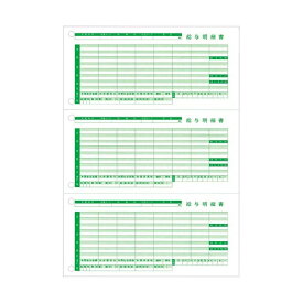 【送料無料】(まとめ) 東京ビジネス 給与明細書III(ページプリンタ用・穴有・二千円札対応) A4タテ 三分割 TB-KUMH2-R03 1冊(100枚) [×5セット]　おすすめ 人気 安い 激安 格安 おしゃれ 誕生日 プレゼント 引越し 新生活 ホワイトデー