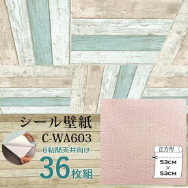 【おすすめ・人気】超厚手 壁紙シール 壁紙シート 天井用 6畳 C-WA603 ピンク 36枚組 ”premium” ウォールデコシート|安い 激安 格安