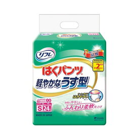 【送料無料】リブドゥコーポレーション リフレ はくパンツ 軽やかなうす型 S 96枚(24枚×4パック)　おすすめ 人気 安い 激安 格安 おしゃれ 誕生日 プレゼント ギフト 引越し 新生活 ホワイトデー