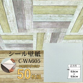 【おすすめ・人気】超厚手 壁紙シール 壁紙シート 天井用 8帖 C-WA605 ライトグレー 50枚組 ”premium” ウォールデコシート|安い 激安 格安