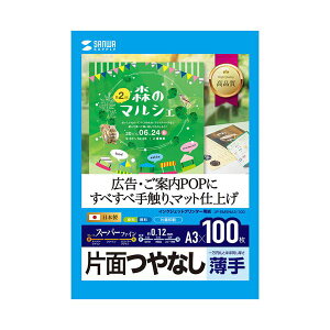yz(܂Ƃ) TTvC CNWFbgpX[p[t@CpA3TCY100 JP-EM5NA3-100[×2Zbg]@ lC   i  a v[g Mtg z