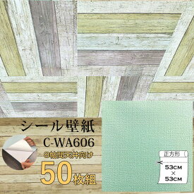 【おすすめ・人気】超厚手 壁紙シール 壁紙シート 天井用 8帖 C-WA606 ペールグリーン 50枚組 ”premium” ウォールデコシート|安い 激安 格安