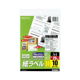 【送料無料】コクヨ モノクロレーザー＆モノクロコピー用 紙ラベル(スタンダードラベル) A4 10面 57×99.1mm LBP-7173N 1セット(100シート：20シート×5冊)　おすすめ 人気 安い 激安 格安 おしゃれ 誕生日 プレゼント ギフト 引越し 新生活 ホワイトデー