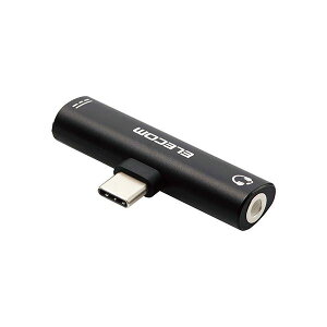 【送料無料】エレコム 変換アダプタ Type-C-4極ミニプラグ PD イヤホン使用 充電 直挿し コンパクト ブラック MPA-C35PDBK おすすめ 人気 安い 激安 格安 おしゃれ 誕生日 プレゼント ギフト 引越