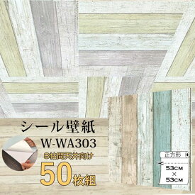 【おすすめ・人気】超厚手 8帖天井用 壁紙シート W-WA303 ”premium” ウォールデコシート（50枚組）|安い 激安 格安