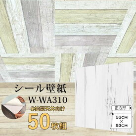 【おすすめ・人気】超厚手 8帖天井用 ”premium” ウォールデコシート 壁紙シートW-WA310白アンティークウッド（50枚組）|安い 激安 格安