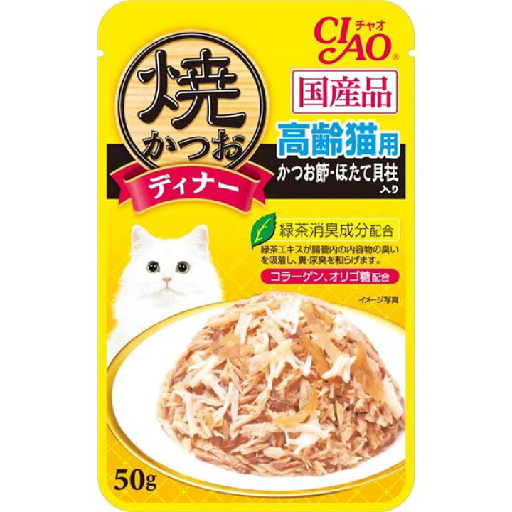 楽天市場 おすすめ 人気 まとめ キャットフード ペットフード 焼かつおディナー 高齢猫用 かつお節 ほたて貝柱入り 50g Ic 234 96セット ペット用品 代引不可 安い 激安 格安 おすすめショップ