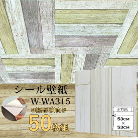 【おすすめ・人気】超厚手 8畳天井用 ”premium” ウォールデコシート 壁紙シートW-WA315カントリー木目アイボリー系（50枚組）|安い 激安 格安