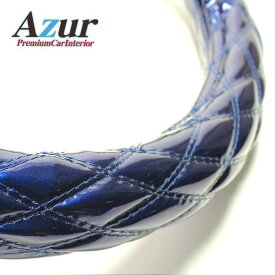 【送料無料】Azur ハンドルカバー ムーヴ・ムーヴラテ ステアリングカバー エナメルネイビー S(外径約36-37cm) XS54D24A-S　おすすめ 人気 安い 激安 格安 おしゃれ 誕生日 プレゼント ギフト 引越し 新生活 ホワイトデー