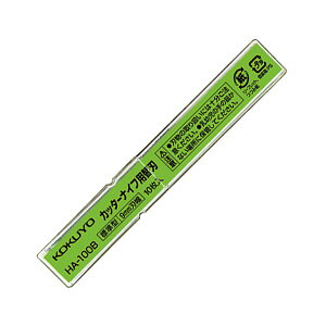 おすすめ 人気（まとめ） コクヨ カッターナイフ用替刃（標準型用）HA-100B 1パック（10枚） 【×50セット】安い 激安 格安