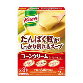 【送料無料】(まとめ) 味の素 クノールたんぱく質がしっかり摂れるスープ コーンクリーム 29.2g/袋 1パック(2袋) [×20セット]　おすすめ 人気 安い 激安 格安 おしゃれ 誕生日 プレゼント ギフト 引越し 新生活 ホワイトデー