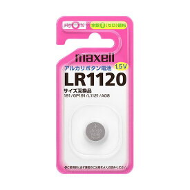 【おすすめ・人気】（まとめ）マクセル アルカリボタン電池 1.5V LR1120 1BS 1個 【×50セット】|安い 激安 格安