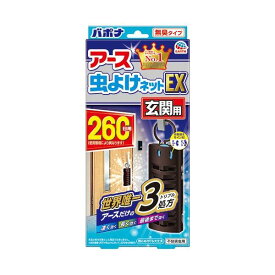 【送料無料】(まとめ) アース製薬 アース 虫よけネットEX 玄関用 260日用 6個[×5セット]　おすすめ 人気 安い 激安 格安 おしゃれ 誕生日 プレゼント ギフト 引越し 新生活 ホワイトデー