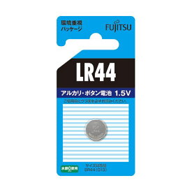 【おすすめ・人気】（まとめ）FDK 富士通 アルカリボタン電池1.5V LR44C（B）N 1個 【×50セット】|安い 激安 格安