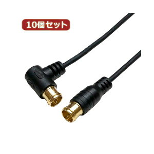 【送料無料】10個セット HORIC 極細アンテナケーブル 1m ブラック 両側F型差込式コネクタ L字/ストレートタイプ HAT10-102LPBKX10 おすすめ 人気 安い 激安 格安 おしゃれ 誕生日 プレゼント ギフ