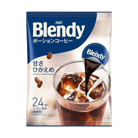 【送料無料】(まとめ) 味の素AGF ブレンディポーションコーヒー 甘さひかえめ 18g 1袋(24個) [×10セット]　おすすめ 人気 安い 激安 格安 おしゃれ 誕生日 プレゼント ギフト 引越し 新生活