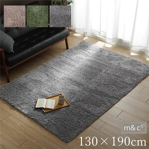 【おすすめ・人気】ラグマット/絨毯 【約130×190cm 1.5畳 ベージュ 無地 シャギー調】 洗える 防滑 折りたたみ 選べる3色 『スレッド』 〔リビング〕【代引不可】|安い 激安 格安