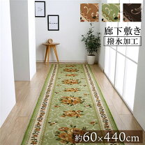 楽天市場】廊下 カーペットアウトレットの通販