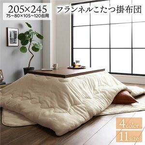 y߁ElCzzc 205×245cm ` x[W tl n o[Vu R hL | h zbgJ[ybg rOysz|  i