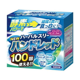 【送料無料】ミツエイ ハーバルスリーNEWハンドレッド 1kg/箱 1セット(10箱)　おすすめ 人気 安い 激安 格安 おしゃれ 誕生日 プレゼント ギフト 引越し 新生活