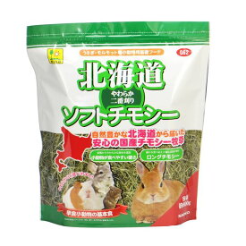 【おすすめ・人気】(まとめ）北海道 ソフトチモシー 600g（ペット用品）【×6セット】【代引不可】|安い 激安 格安