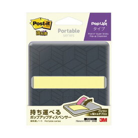 【送料無料】(まとめ) スリーエムジャパン Post-it ポータブルPOPUPノート 黒DP(×20セット)　おすすめ 人気 安い 激安 格安 おしゃれ 誕生日 プレゼント ギフト 引越し 新生活 ホワイトデー