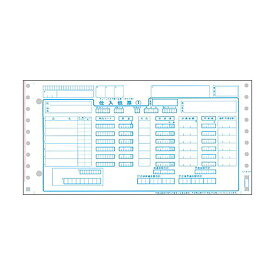 【送料無料】TANOSEE チェーンストア統一伝票タイプ用(伝票No.無) 10×5インチ 5枚複写 1箱(1000組)　おすすめ 人気 安い 激安 格安 おしゃれ 誕生日 プレゼント ギフト 引越し 新生活