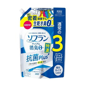 【送料無料】(まとめ) ライオン ソフラン プレミアム消臭 特濃抗菌plus+ つめかえ用 特大 1200ml 1個[×10セット]　おすすめ 人気 安い 激安 格安 おしゃれ 誕生日 プレゼント ギフト 引越し 新生活