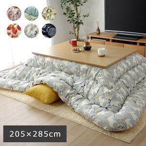 【おすすめ・人気】こたつ布団/寝具 【大 花柄 掛け単品 ブラウン 約205×285cm】 長方形 日本製 洗える 綿100% 躓き防止仕様 〔リビング〕【代引不可】|安い 激安 格安