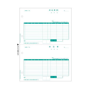 【送料無料】ヒサゴ 納品書 区分対応 A4タテ 2面BP1400 1箱(500枚) おすすめ 人気 安い 激安 格安 おしゃれ 誕生日 プレゼント ギフト 引越し 新生活 ホワイトデー