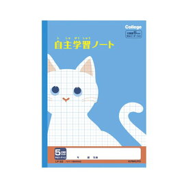 【送料無料】(まとめ) キョクトウ.アソシ カレッジアニマル 自主学習 5mm方眼 青[×50セット]　おすすめ 人気 安い 激安 格安 おしゃれ 誕生日 プレゼント ギフト 引越し 新生活 ホワイトデー