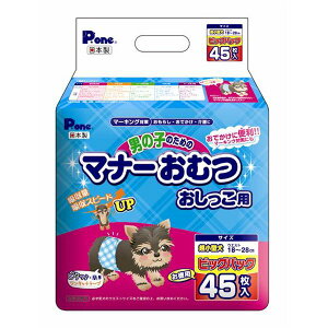 【おすすめ・人気】(まとめ)男の子のマナーおむつビッグP超小型犬用45枚(ペット用品)【×6セット】|安い 激安 格安