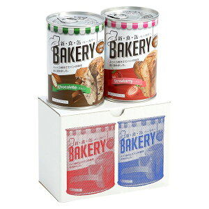 【おすすめ・人気】【3年保存】 新食感ベーカリー/非常食 2缶入(イチゴ・チョコ各1缶)×12個セット 日本製 保存パン 〔保存食 アウトドア 備蓄〕【代引不可】|安い 激安 格安