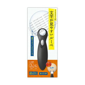 【送料無料】(まとめ) 日進医療器 文字が見やすいルーペ大型レンズタイプ 1個[×3セット]　おすすめ 人気 安い 激安 格安 おしゃれ 誕生日 プレゼント ギフト 引越し 新生活 ホワイトデー