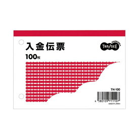 【送料無料】(まとめ) TANOSEE 入金伝票 B7ヨコ型 100枚 1冊[×100セット]　おすすめ 人気 安い 激安 格安 おしゃれ 誕生日 プレゼント ギフト 引越し 新生活