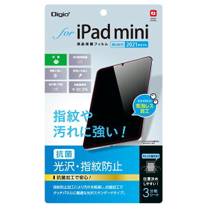 yz(܂Ƃ) Digio2 iPad mini 2021p tیtB hw TBF-IPM21FLS[×2Zbg]@ lC   i  a v[g Mtg z V zCgf[