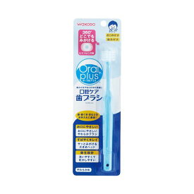 【送料無料】(まとめ) 和光堂 オーラルプラス C26口腔ケア歯ブラシ[×10セット]　おすすめ 人気 安い 激安 格安 おしゃれ 誕生日 プレゼント ギフト 引越し 新生活 ホワイトデー