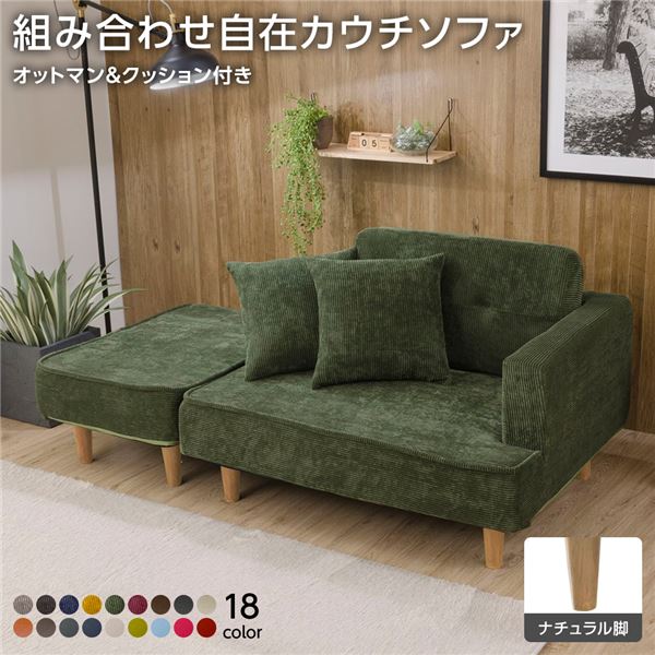 グリーン ソファーの人気商品・通販・価格比較 - 価格.com