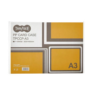 【送料無料】TANOSEE カードケース A3 半透明 PP製 1セット(20枚) おすすめ 人気 安い 激安 格安 おしゃれ 誕生日 プレゼント ギフト 引越し 新生活 ホワイトデー
