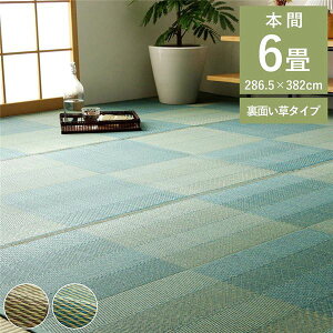 y߁ElCzO Ԃ J[ybg iq i` Vv a RۖhL L ȒP ĉK炳 {6(286×382cm) CNu[ysz|  i