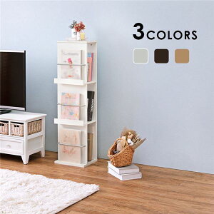 【おすすめ・人気】マガジンラック 雑誌収納 約幅29.5cm ホワイト ディスプレイラック ブックスタンド 組立式 リビング ベッドルーム 寝室【代引不可】|安い 激安 格安