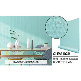 【送料無料】超厚手 壁紙シール はがせる壁紙 30m C-WA608 ペールターコイズ リメイクシート ”premium” ウォールデコシート　おすすめ 人気 安い 激安 格安 おしゃれ 誕生日 プレゼント ギフト 引越し 新生活