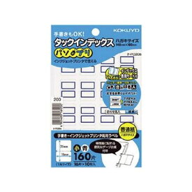 【送料無料】(まとめ) コクヨ タックインデックス(パソプリ) 小 18×25mm 青枠 タ-PC20B 1パック(160片：16片×10シート) [×100セット]　おすすめ 人気 安い 激安 格安 おしゃれ 誕生日 プレゼント ギフト 引越し 新生活 ホワイトデー