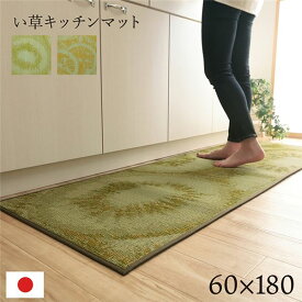 【おすすめ・人気】い草 キッチンマット/台所マット 【フルーツ柄 レモン 約60×180cm】 日本製 防滑 抗菌防臭 調湿 クッション性 防汚 ウレタン【代引不可】|安い 激安 格安