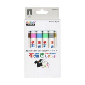 【送料無料】(まとめ) マービー 布描きしましょ 6色 Bセット 222W-6B 1パック[×3セット]　おすすめ 人気 安い 激安 格安 おしゃれ 誕生日 プレゼント ギフト 引越し 新生活 ホワイトデー