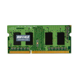 【おすすめ・人気】バッファロー 法人向けPC3L-12800 DDR3L 1600MHz 204Pin SDRAM S.O.DIMM 2GB MV-D3N1600-LX2G1枚|安い 激安 格安