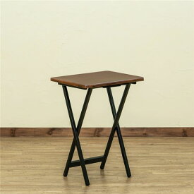 【おすすめ・人気】折りたたみテーブル ローテーブル 約幅48.5cm ブラウンブラック 木製脚付き フォールディングテーブル リビング【代引不可】|安い 激安 格安